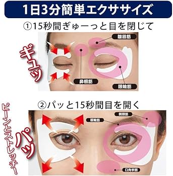 2024年2月新発売！　アイズマスター　眼筋トレーニング　新品未使用 Amazon | 眼輪筋トレメイカー 2個組 表情筋トレーニング エクササイズ